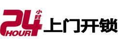 麒麟市极速锁行 - 麒麟极速开锁行